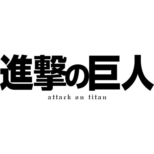 Attack on Titan, Attack on Titan Logo Template, Popular Designs, Anime - ANM 26 Thumbnail