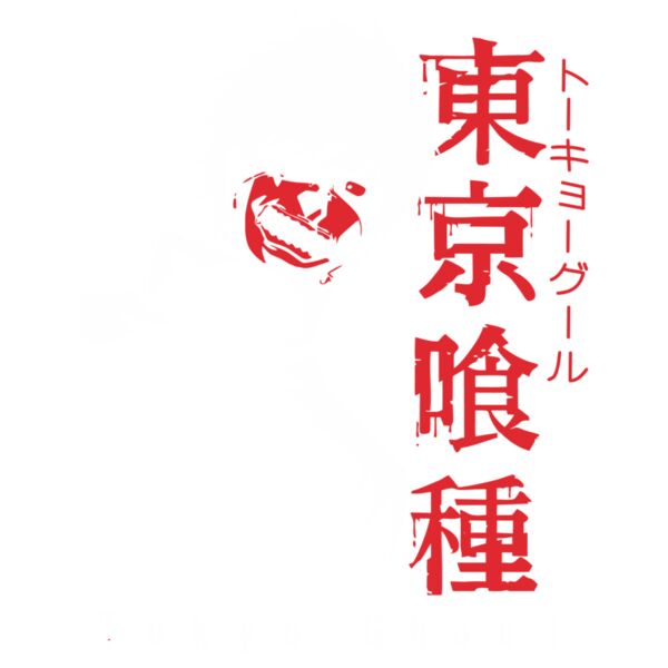 Tokyo Ghoul, Kaneki Grinning Template, Tokyo Ghoul - TG 05 Thumbnail