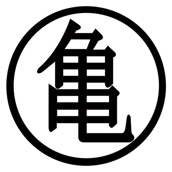 Dragonball, Kanji Emblem Clipart, Dragon Ball Thumbnail