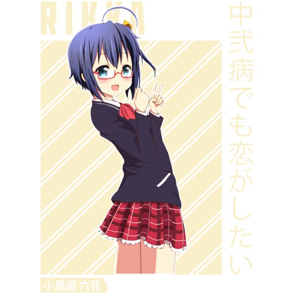 Rikka Takanashi 1 - CHU-001  Thumbnail