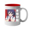 11oz Inner Color Mug Thumbnail