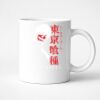11oz Ceramic White Mug Thumbnail