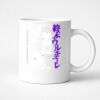 11oz Ceramic White Mug Thumbnail