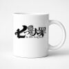 11oz Ceramic White Mug Thumbnail