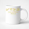 11oz Ceramic White Mug Thumbnail