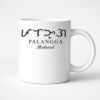 11oz Ceramic White Mug Thumbnail