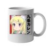 11oz Ceramic White Mug Thumbnail